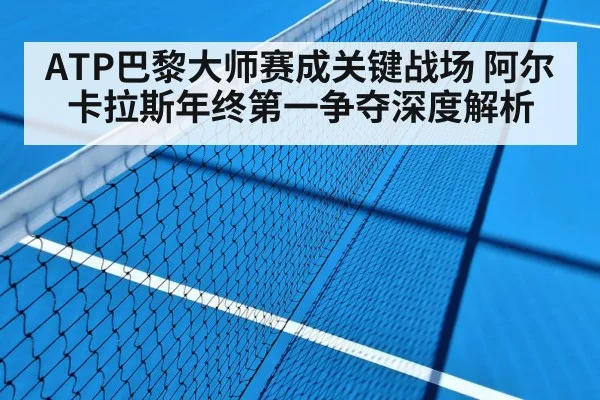 indoor tennis hard court